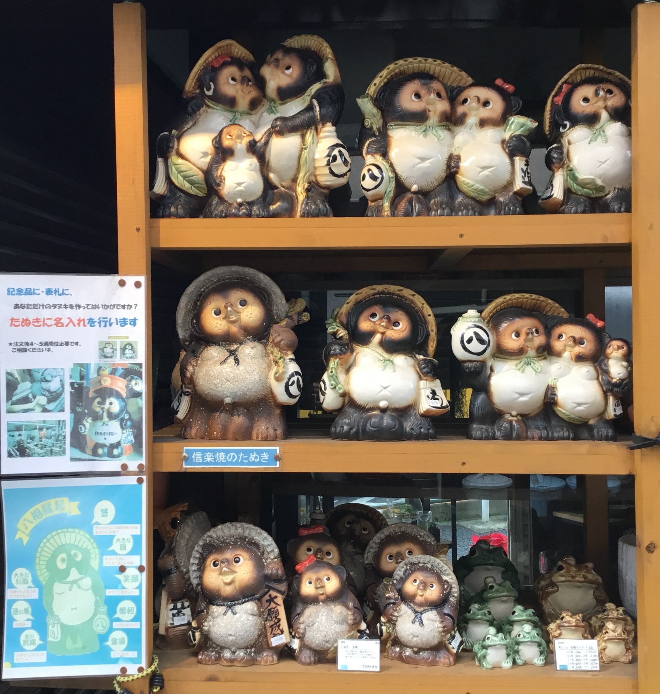 信楽焼たぬき 5号 古信楽福福狸オス | 趣味の園芸と陶器山竹