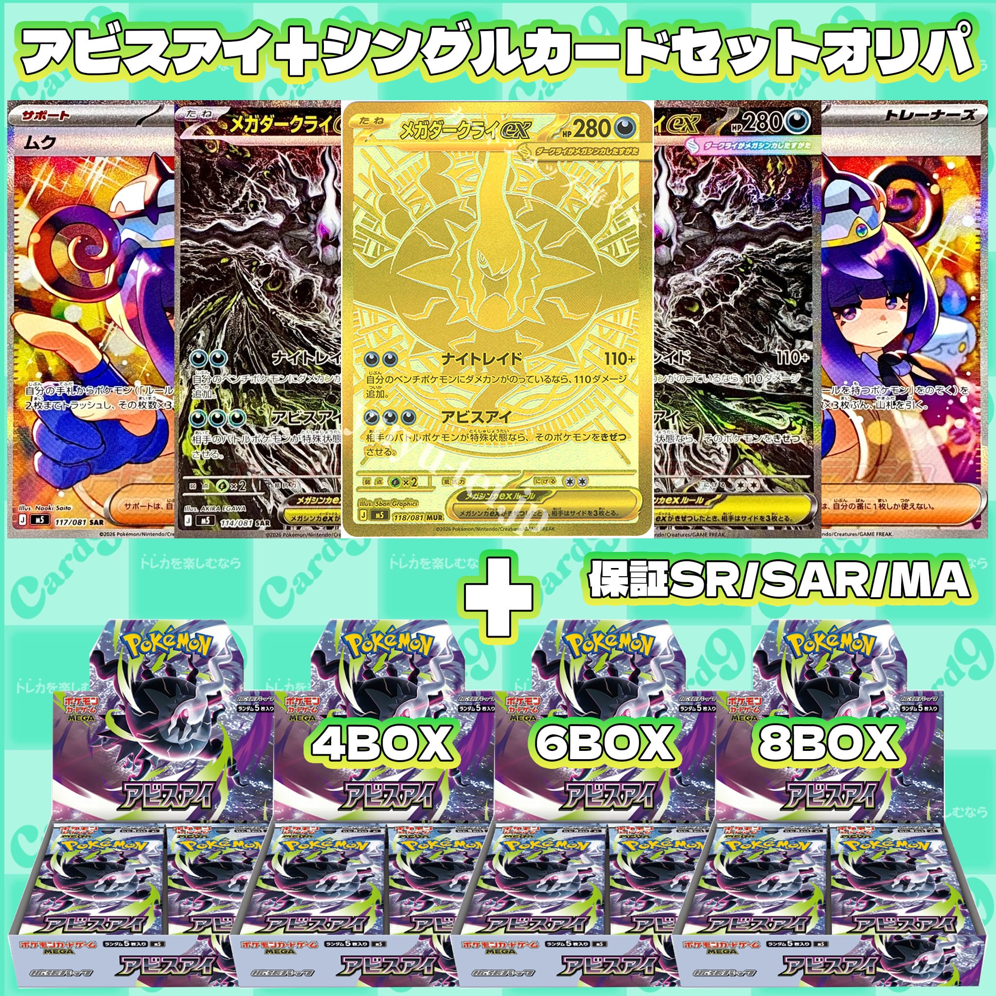 ポケモンカード：BOX＋PSA10セットオリパ | オリパ専門店 カードナイン