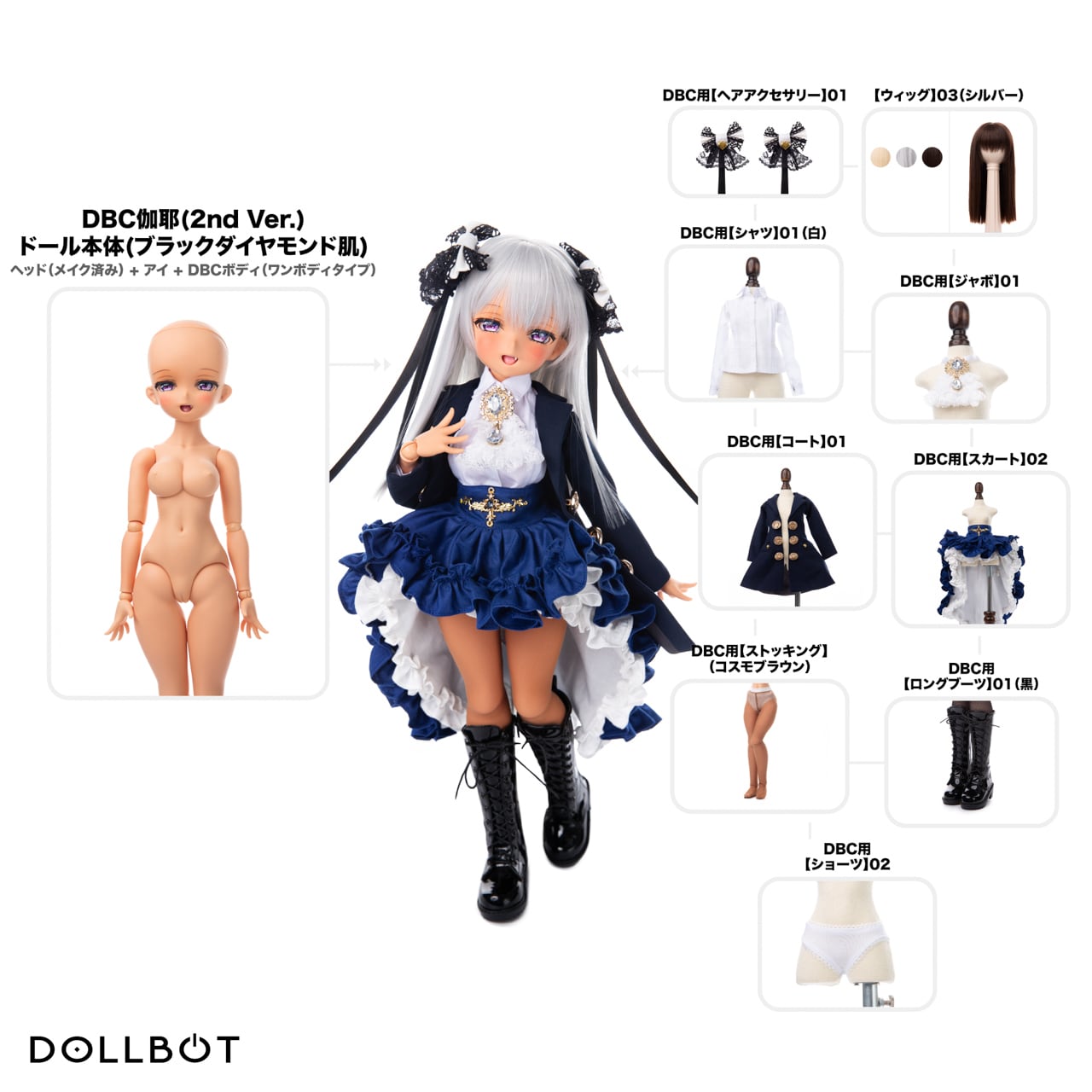 DOLLBOT DBC伽耶2ndver ブラックダイヤ肌 ドール本体のみ DBC 伽耶 2nd Ver.(ブラックダイヤモンド肌)ドール本体 | DOLLBOT