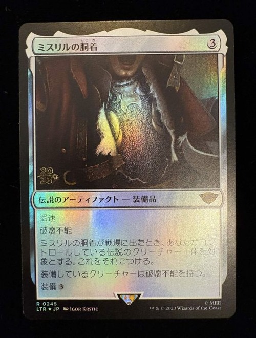 MTG《ミスリルの胴着/Mithril Coat(LTR)》日本語 プレリリース Foil