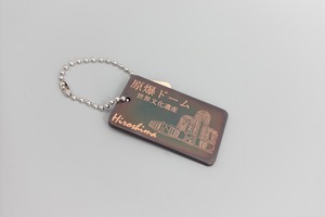 銅蟲　伊久馬　平和キーホルダー　原爆ドーム