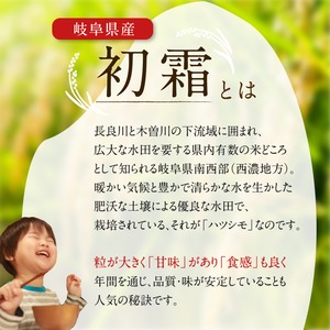 幻の米！玄米 岐阜県ハツシモ 5kg　通常栽培米【令和5年産】