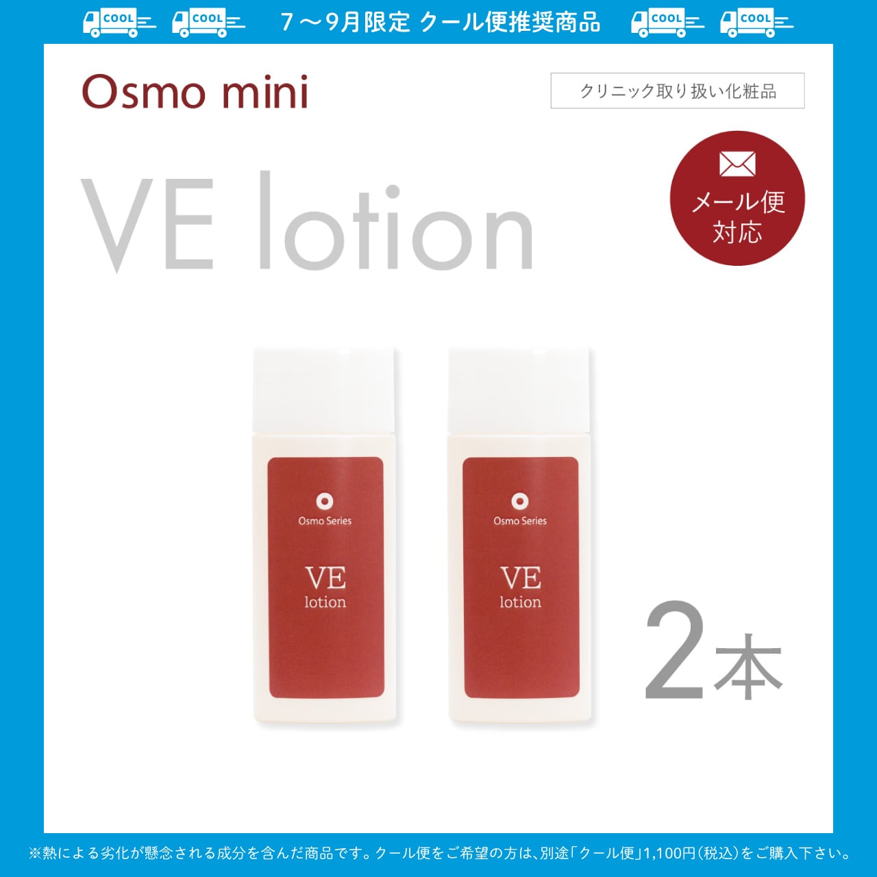 V-ESTクリーム 10g×5個セット 【Osmo mini】 | ビタミンC誘導体のコア