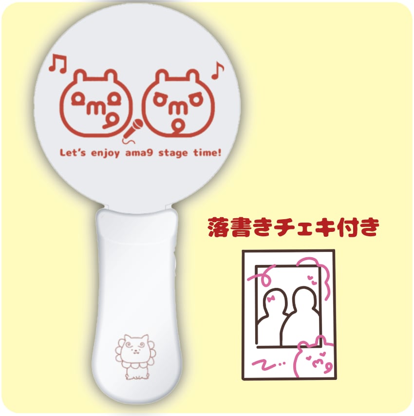 ama9オリジナルペンライト＋落書きチェキ | ama9 オフィシャルショップ