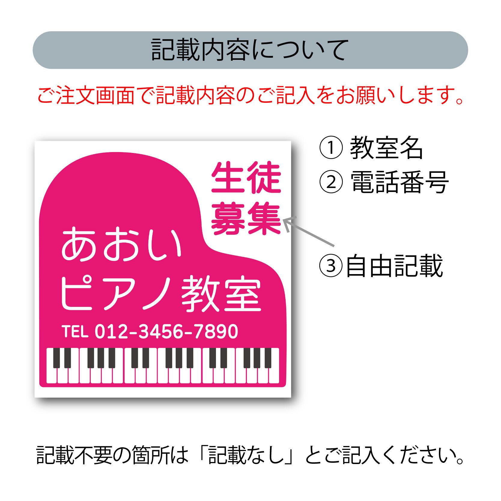 ピアノ教室 音楽教室 スクール看板 生徒募集 プレート看板 アルミ複合板 sch0067