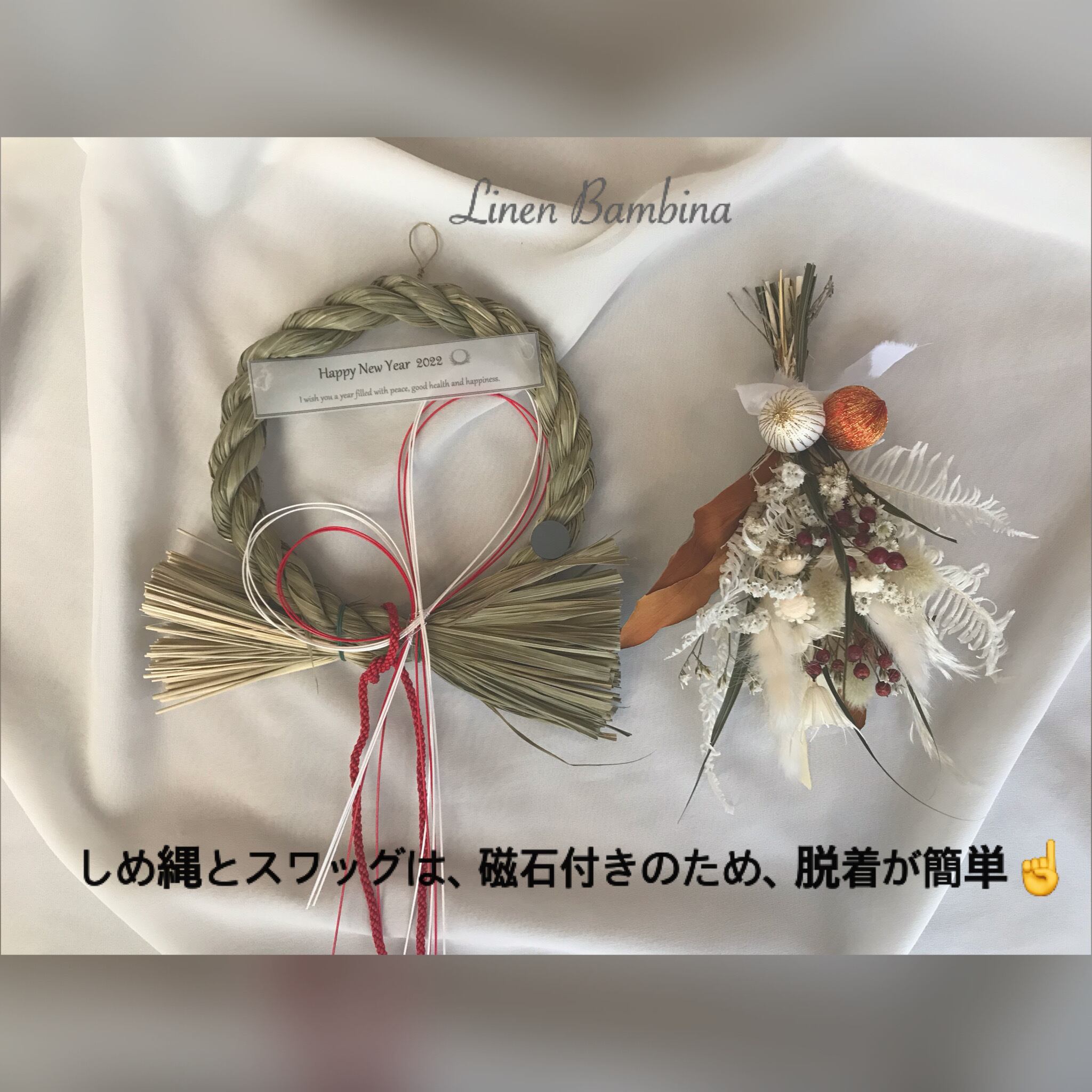 お正月飾り(2way仕様 しめ縄) 2022 (type b) | LinenBambina