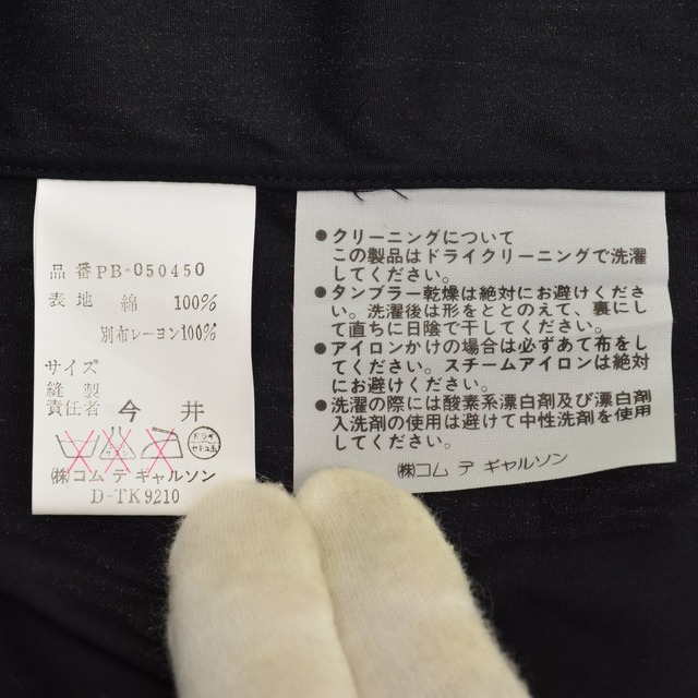 COMME des GARCONS HOMME PLUS / コムデギャルソン オム プリュス 80s 