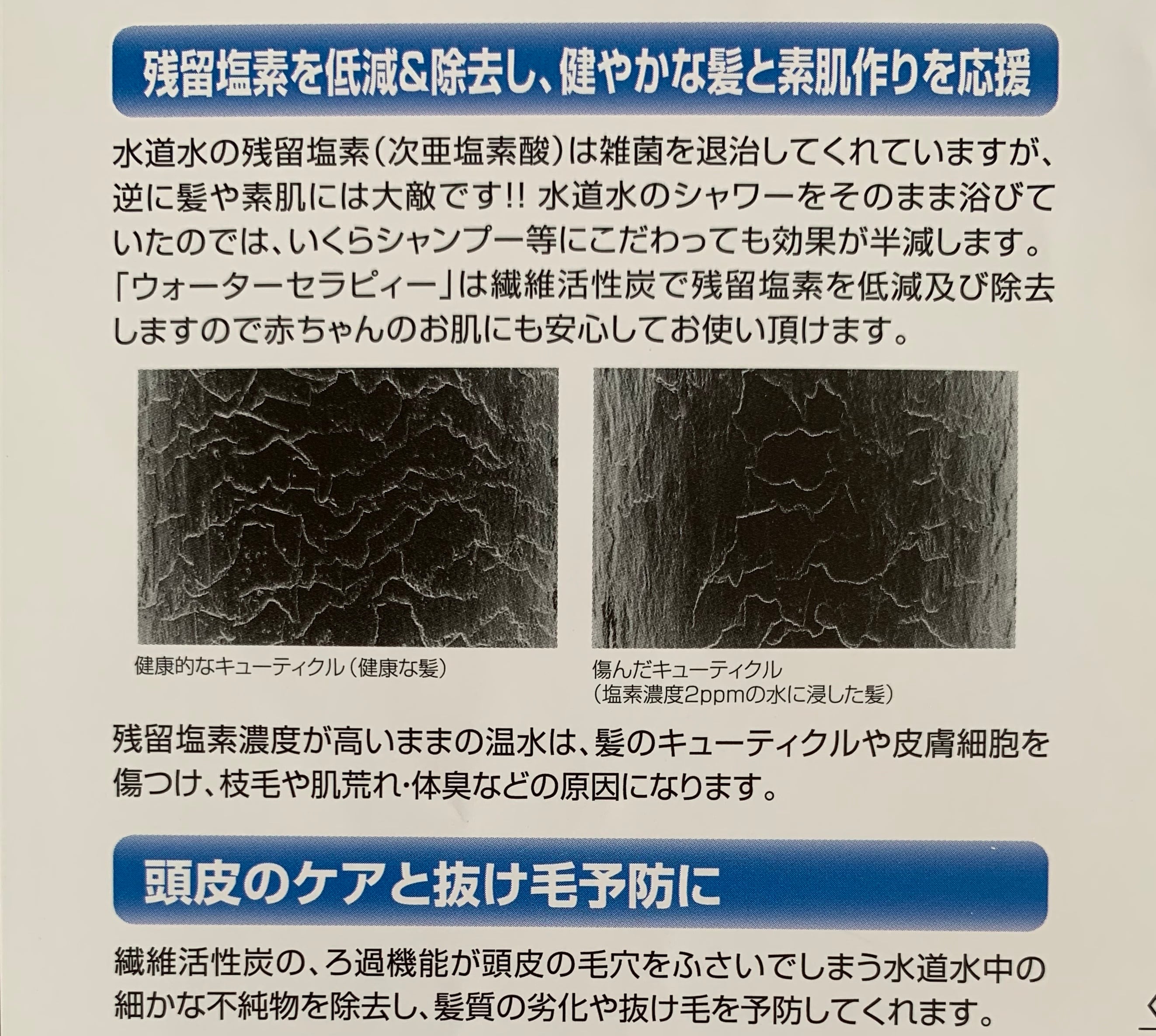 素粒水』を創り出す浴室シャワー浄水器 ウォーターセラピィー | vibrato