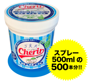 シェリールスポーツ