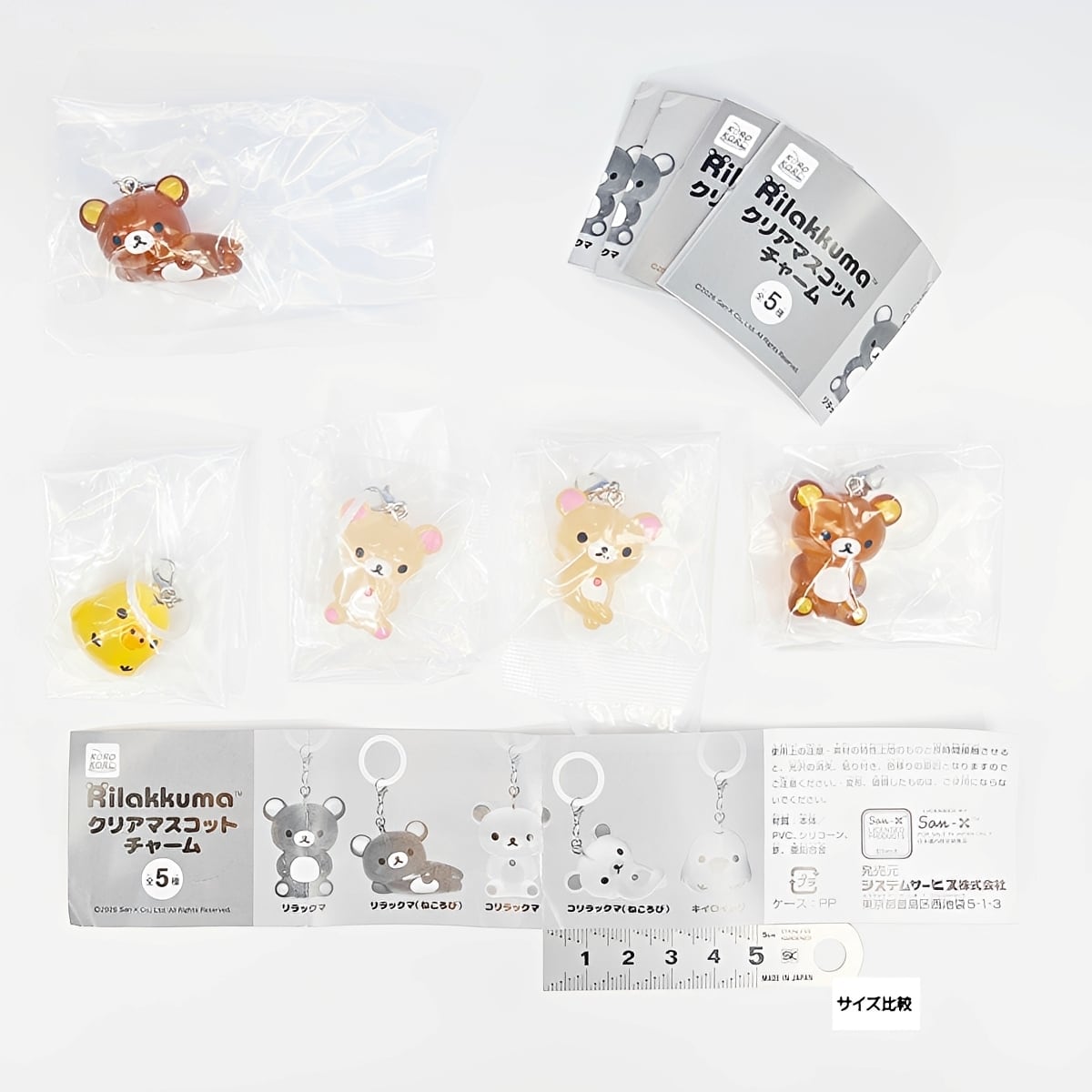 リラックマ　マスコット　アクセフィギュア　まとめ売り フルコンプ】 リラックマ クリアマスコットチャーム システムサービス