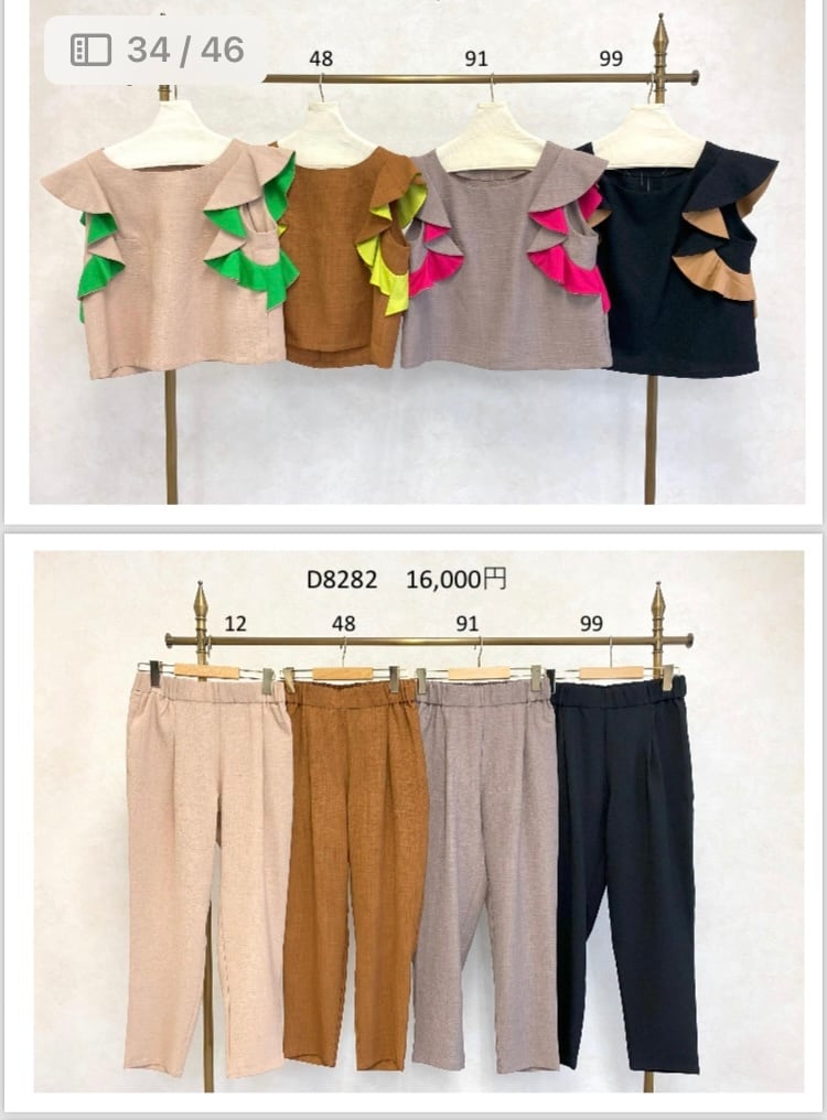 ドスディオサス dosdiosas テーパードパンツ セットアップ提案  