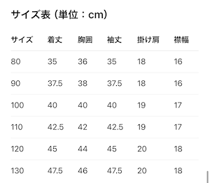 〈80-130size〉くまシルエットセーター