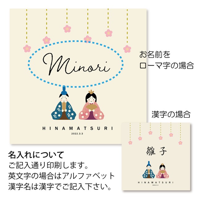 雛壁飾り ひな祭り キャンバス 18 18cm お名前入り チクタク屋 ココ 写真時計 名入れ オーダーメイド時計の通販