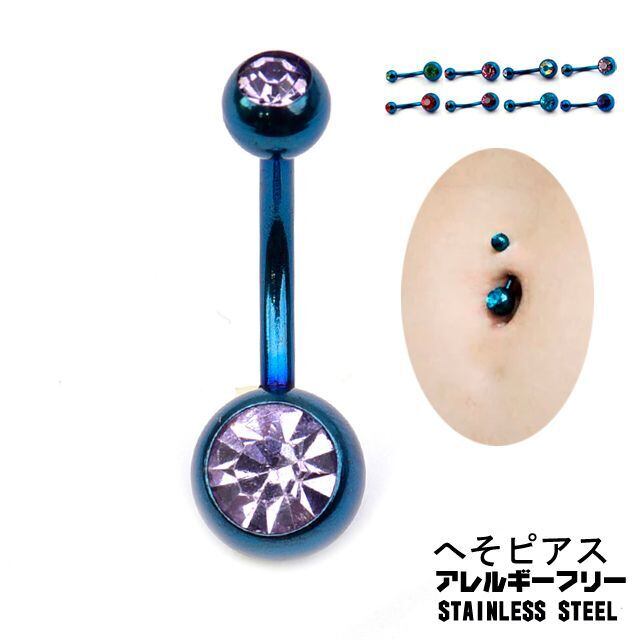 へそピアス14g ボディピアス14g へそピアス 14G 全8色 深みあるブルー