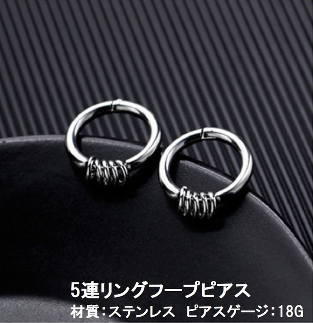 ピアス メンズ レディース 5連リング リング フープピアス フープ 両耳セット シルバー Seiya International