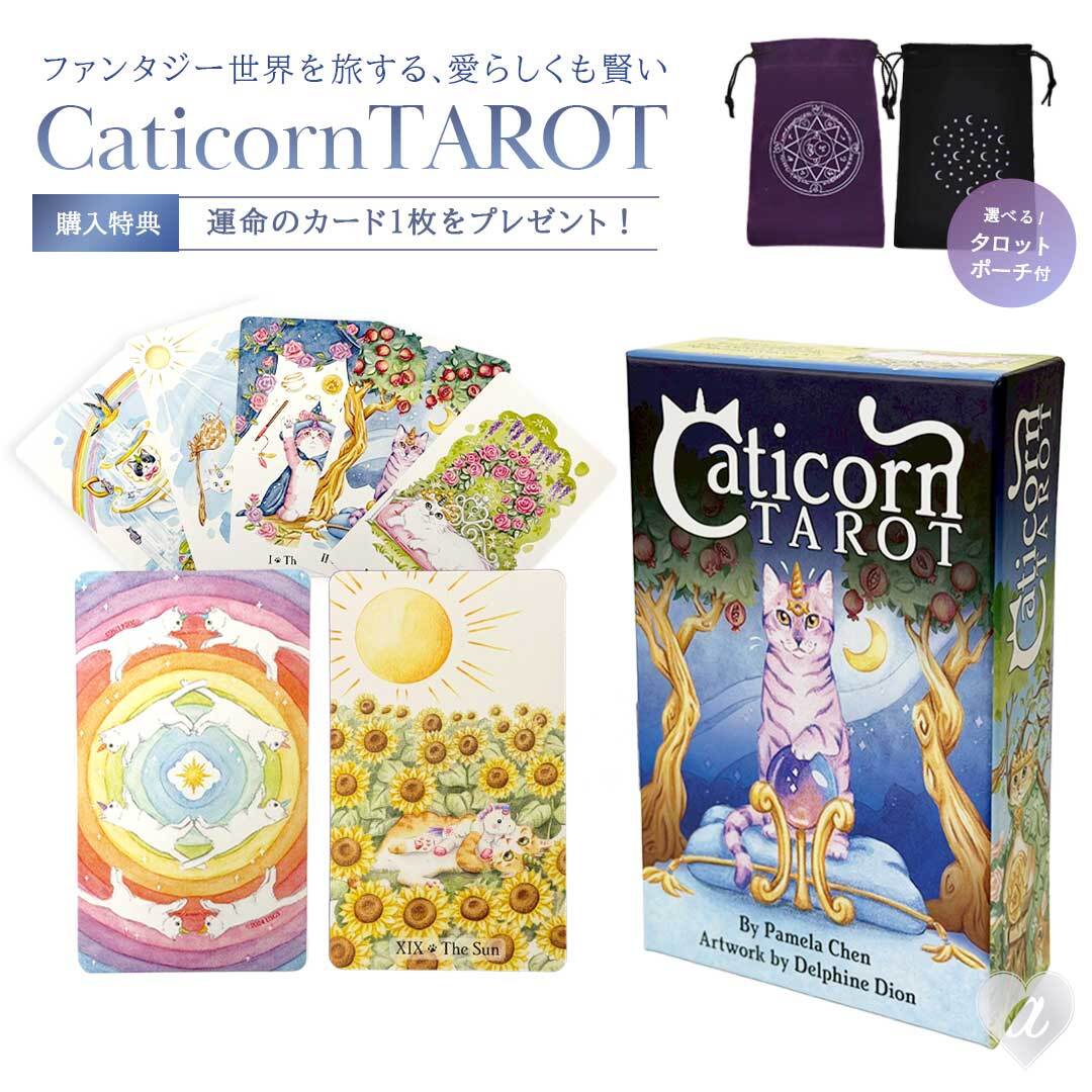 ストーンレシピ | ライトシアーズタロット(THE LIGHT SEER'S TAROT