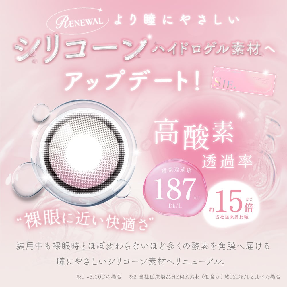 数量限定】SIE.2箱同時購入でMOMOオフショットトレカ1枚プレゼント
