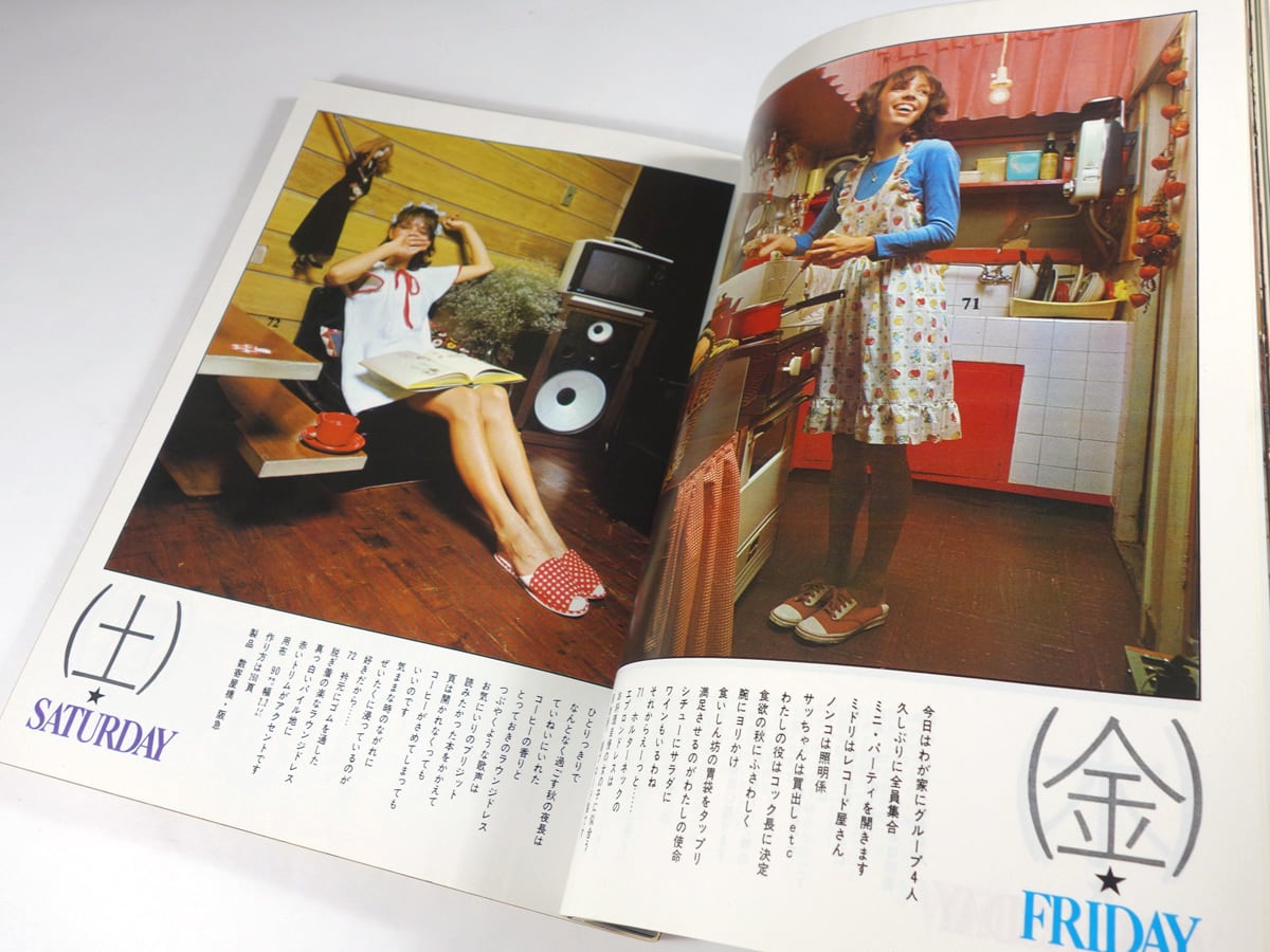 ドレスメーキング - 1972年9月号 | Pay ID