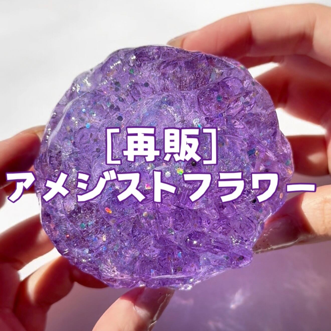 いーちゃんスライム