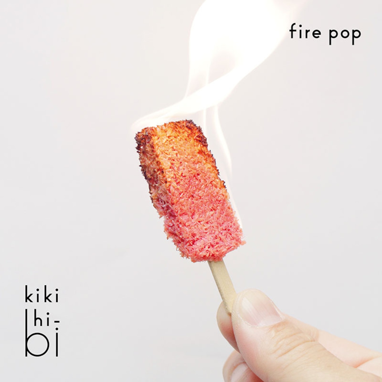 kikihi-bi kikihibi キキヒビ fire pop candy ファイヤーポップ （着火剤） 【6個入×2セット】