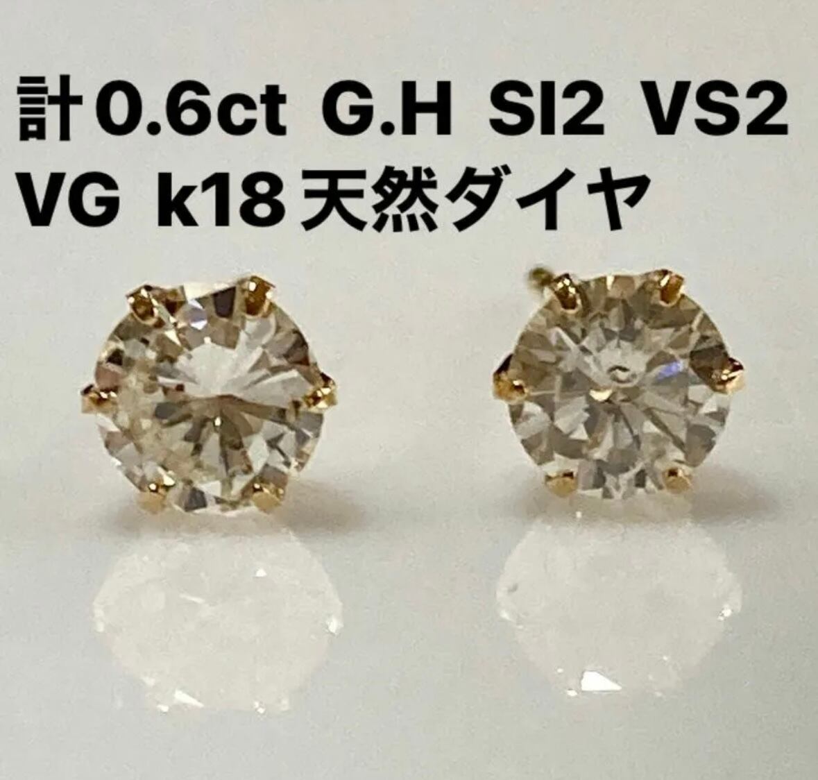 k18天然ダイヤモンドピアス計0.6ct GIA鑑定書付き
