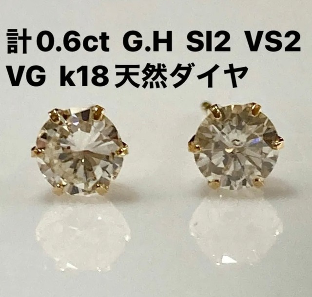 計0．6ct k18 天然ダイヤモンドピアス 鑑定書付き | Mimi lushela