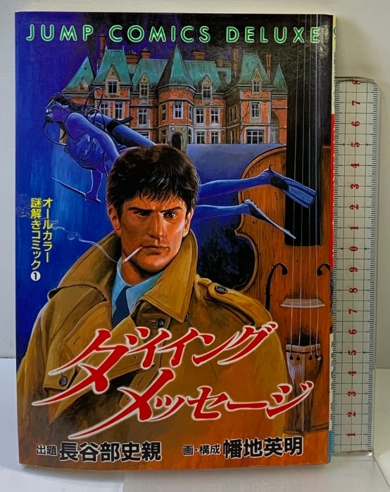 【中古】 Ｌｕｎａｒ ヴェーン飛空船物語/角川書店/船戸明里 Amazon.co.jp: Lunar: ヴェ-ン飛空船物語 (あすかコミックスDX