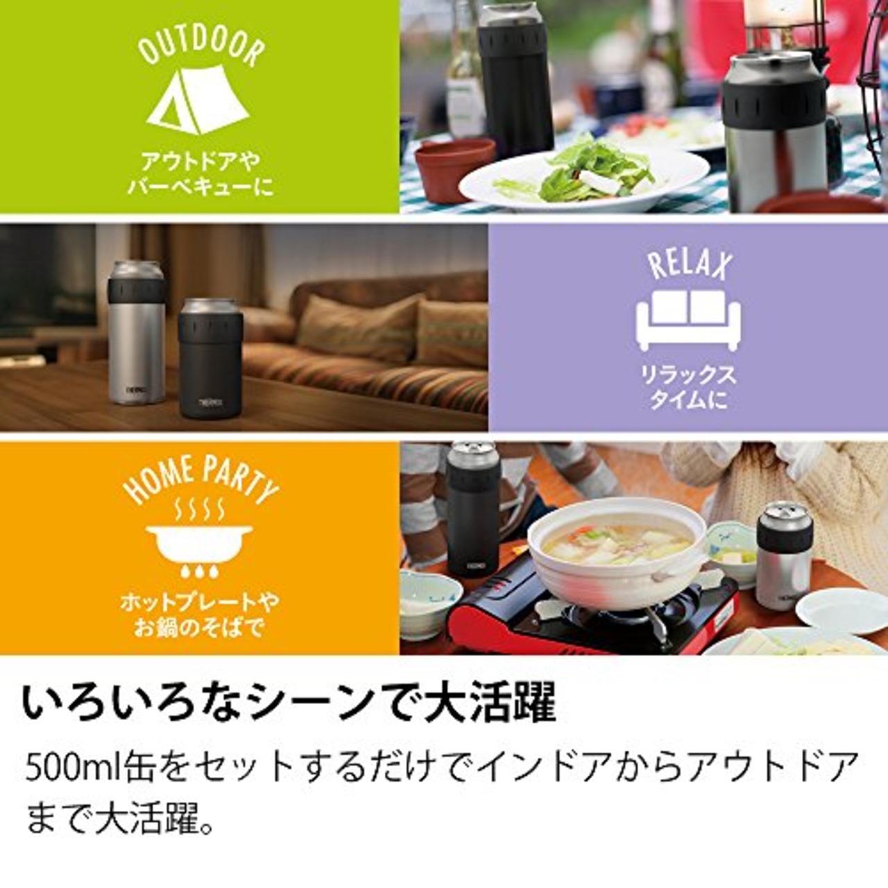 サーモス 保冷缶ホルダー 500ml缶用 シルバー JCB-500 SL