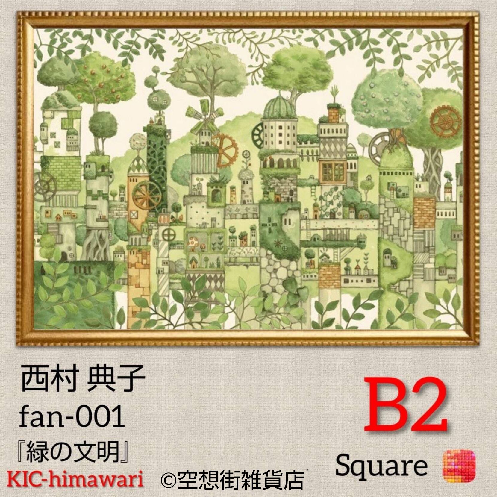 B2サイズ 四角ビーズ【fan-001】フルダイヤモンドアート