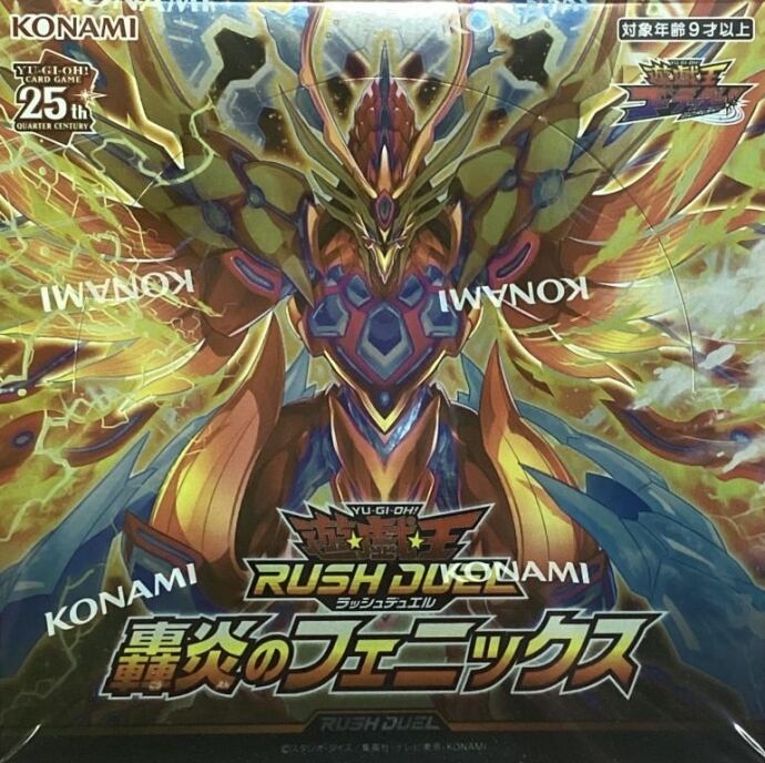 【箱傷あり】遊戯王RUSH DUEL 轟炎のフェニックス(未開封(BOX)