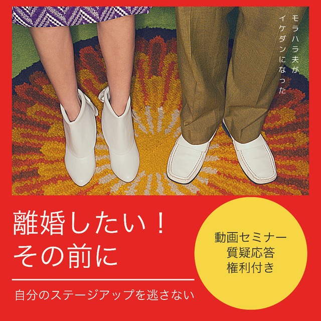 離婚するその前に！〜「離婚したい」はステージが変わるタイミング〜