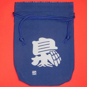 巾着袋 “梟-ふくろう”(大) 藍色