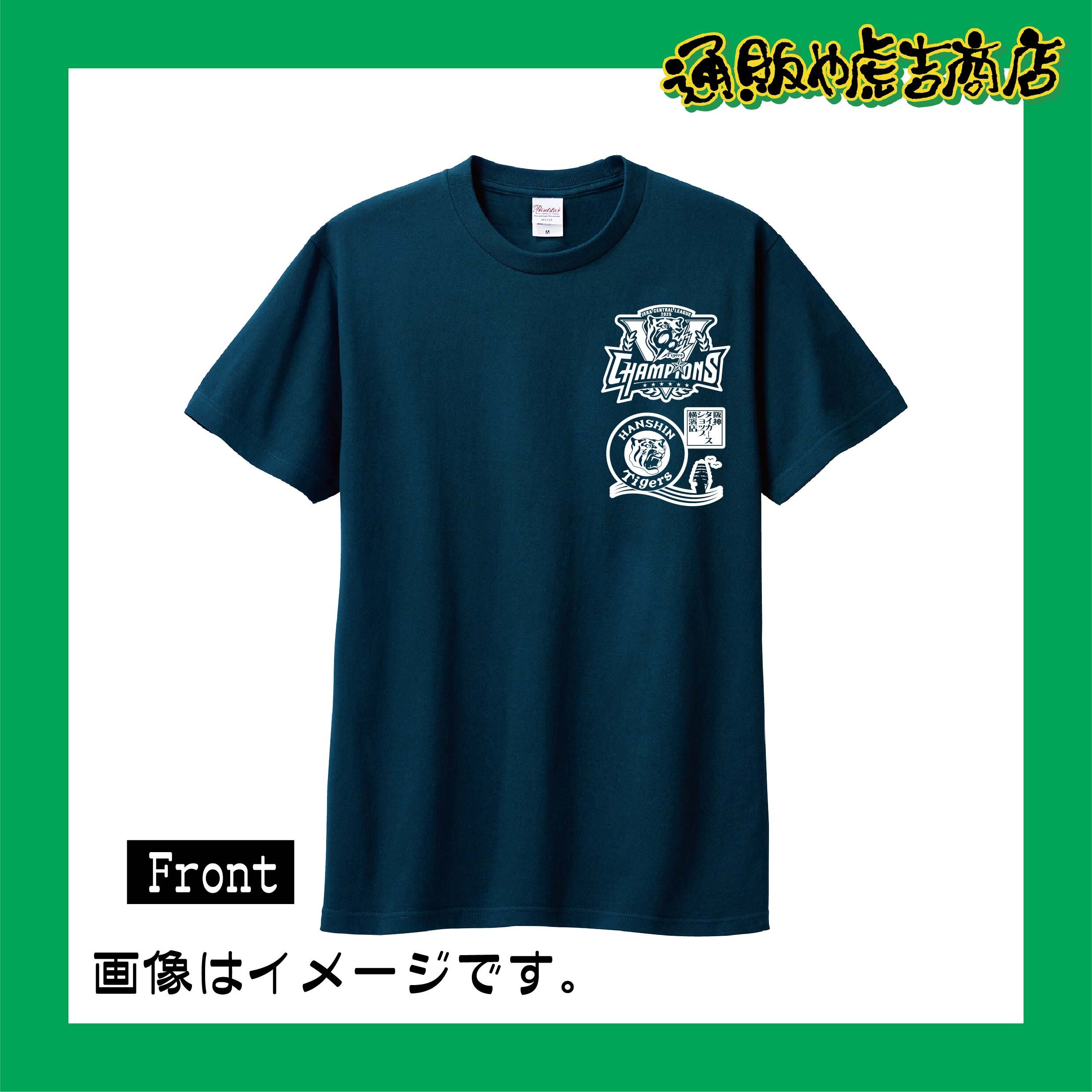 25阪神タイガースセ・リーグ優勝記念Tシャツ（優勝ぜよ!!） | 通販や