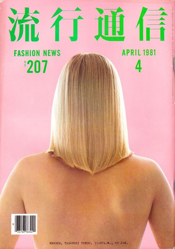 1980年代 | magnif