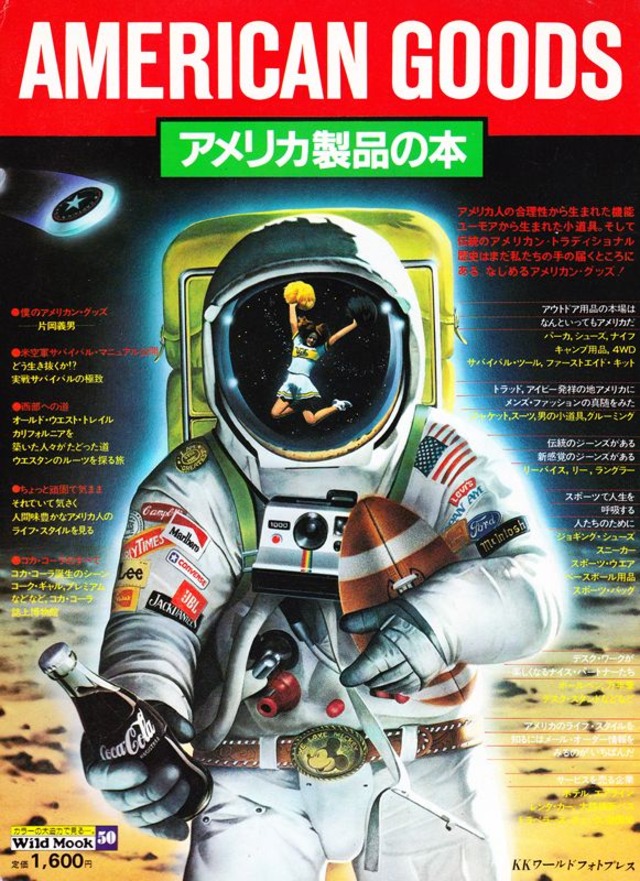 AMERICAN GOODS アメリカ製品の本