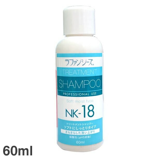ラファンシーズ トリートメントシャンプー NK-18 60ml ペット用 犬風呂 ペットケア用品