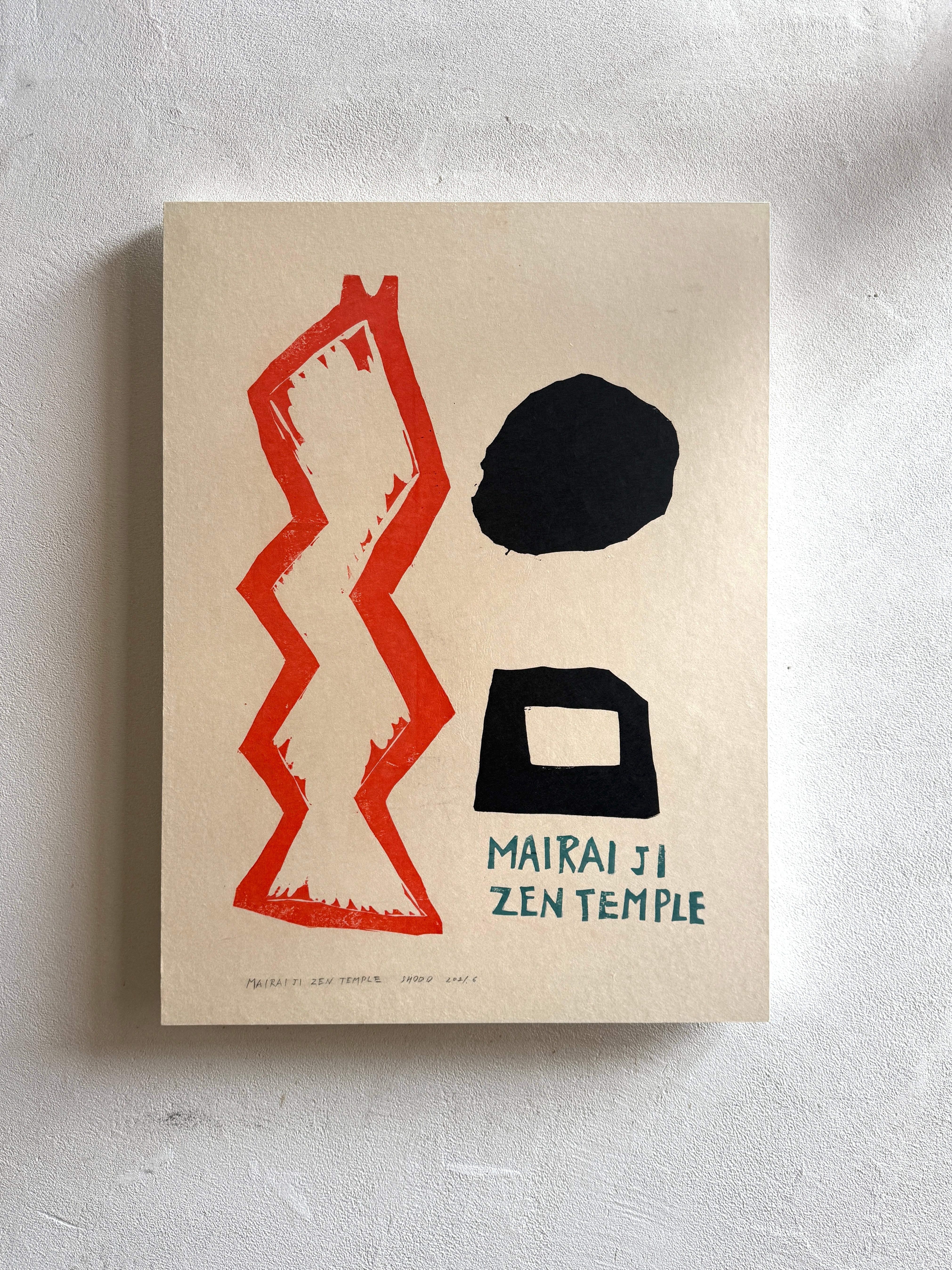 岩垣正道 / 木版画「MAIRAIJI ZEN TEMPLE」