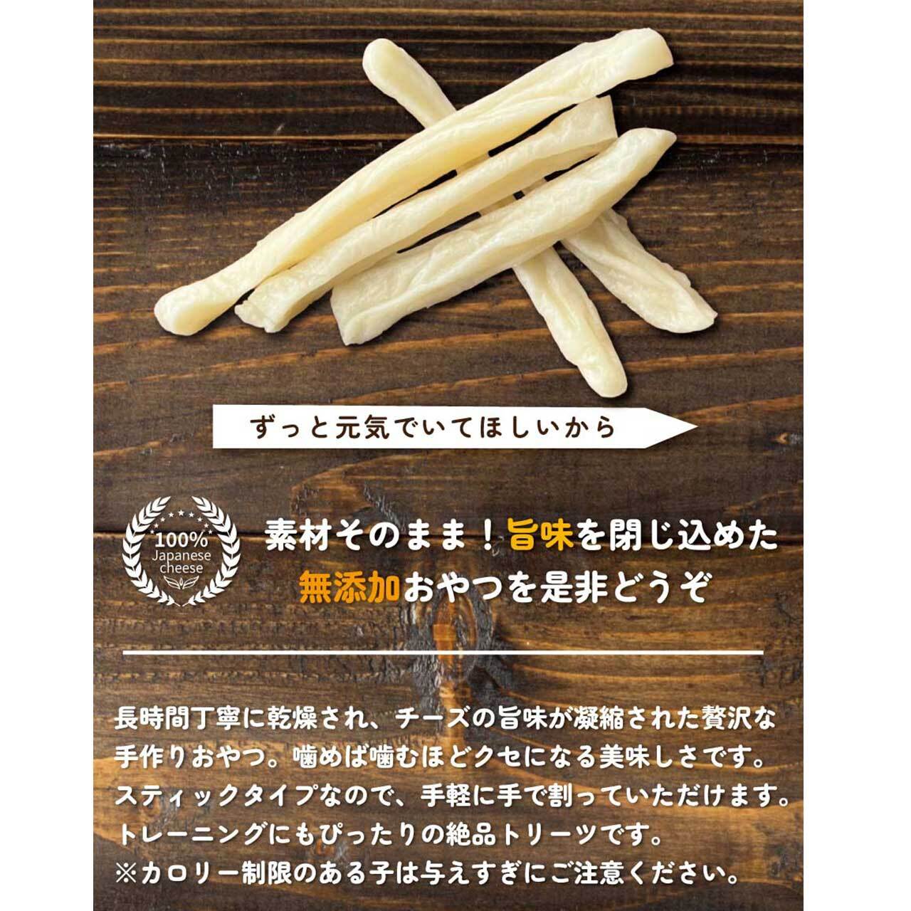 チーズスティック 20g☆【アラカルトシリーズ】(手作り おやつ 無添加