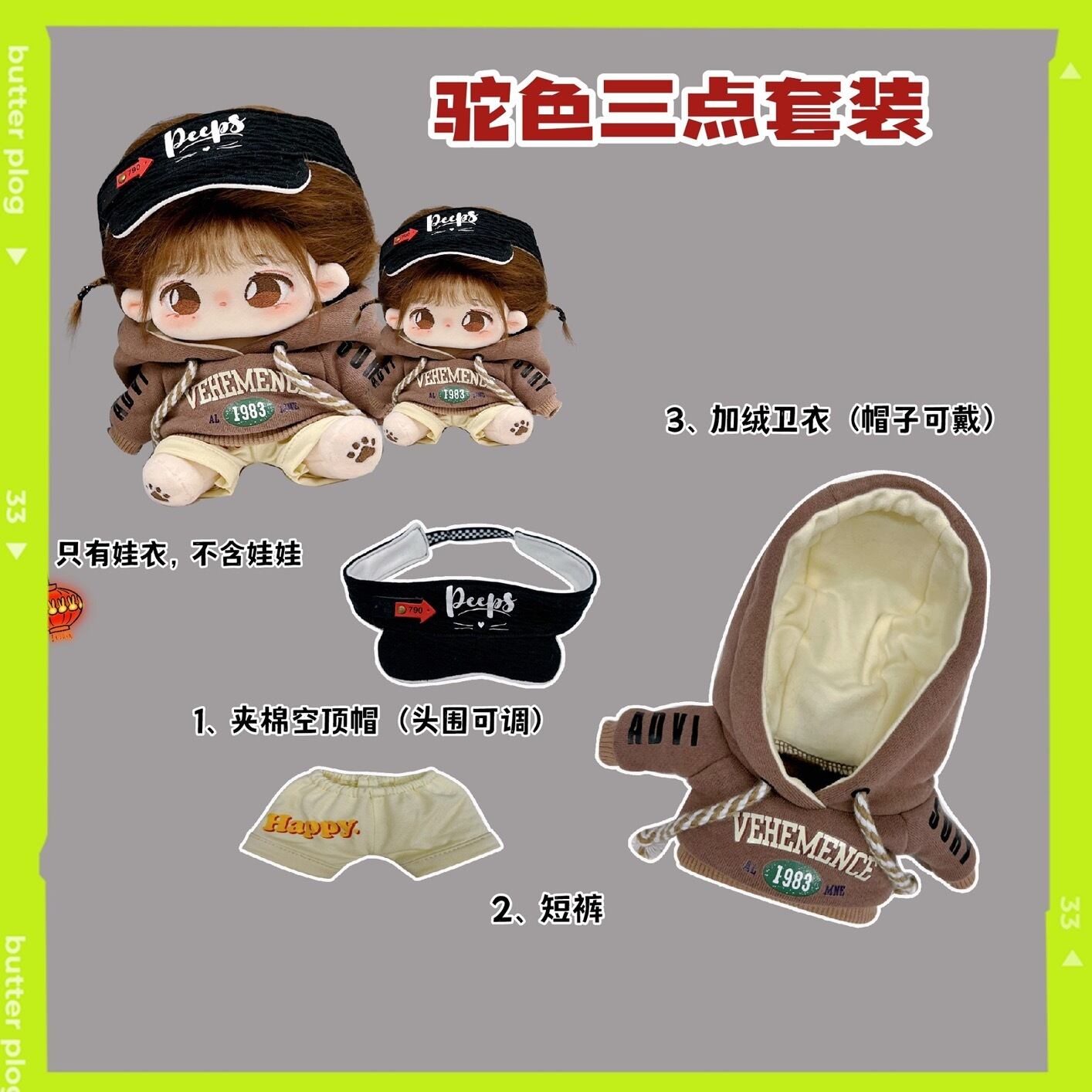 20cmぬい服】ロゴプリントのベーシックカラーコーデ 20cm着せ替え