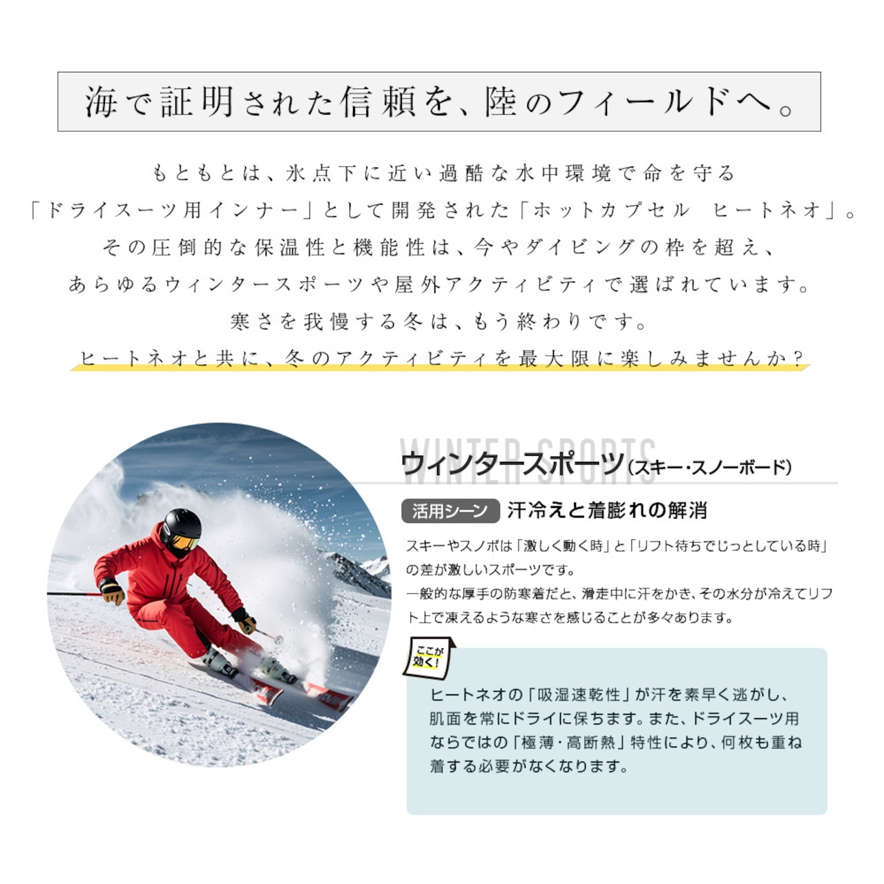 ホットカプセル ヒートネオ(HOT CAPSULE HEATNEO)ロングパンツ レディース