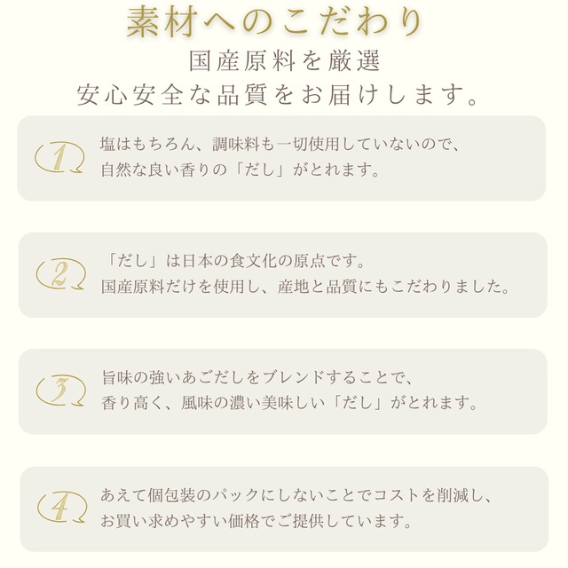 【あごだし入り】うま味出汁粉末