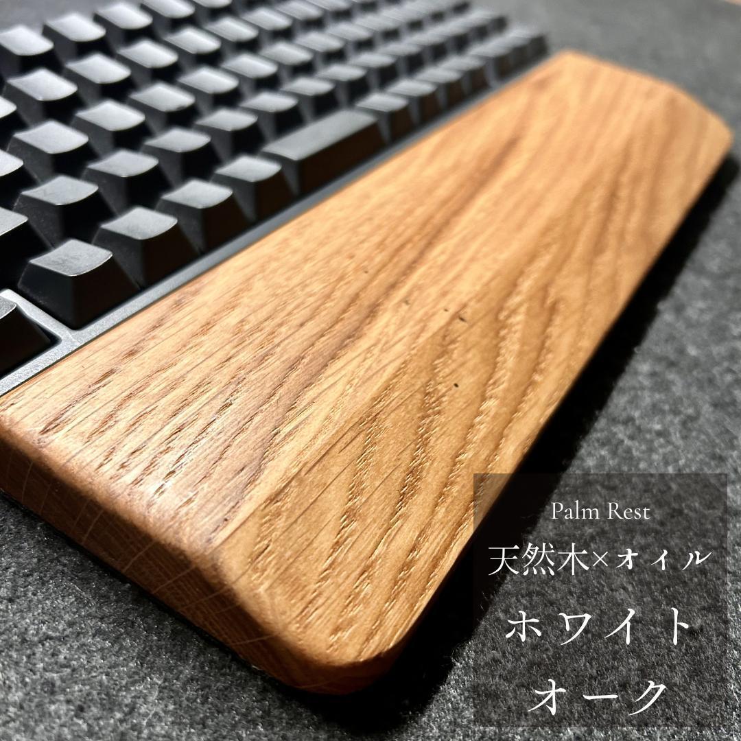 HHKB キーボード アームレスト パームレスト リストレスト 木製 天然木 HHKB キーボード アームレスト パームレスト リストレスト 木製 天然木