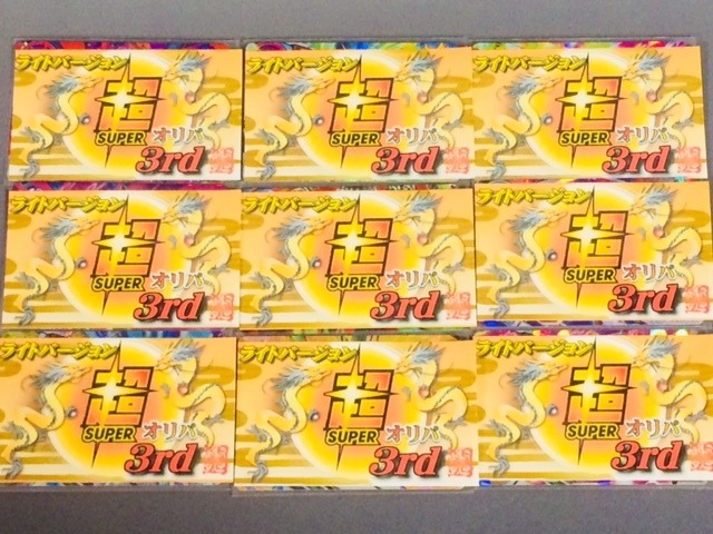 超オリパ3rd　ライトバージョン　1パック2600円