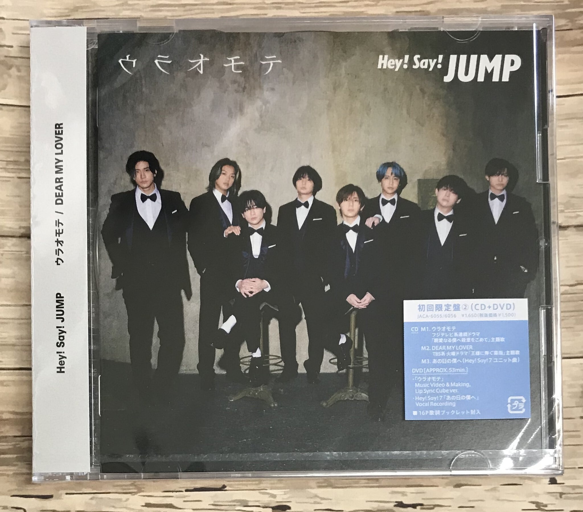 Hey！ Say！ JUMP / ウラオモテ／DEAR MY LOVER / 初回限定盤2 (CD+DVD) | （株）フナヤマ　 ＣＤオンラインショップ powered by BASE