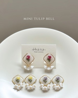 mini tulip bell 【数量限定】