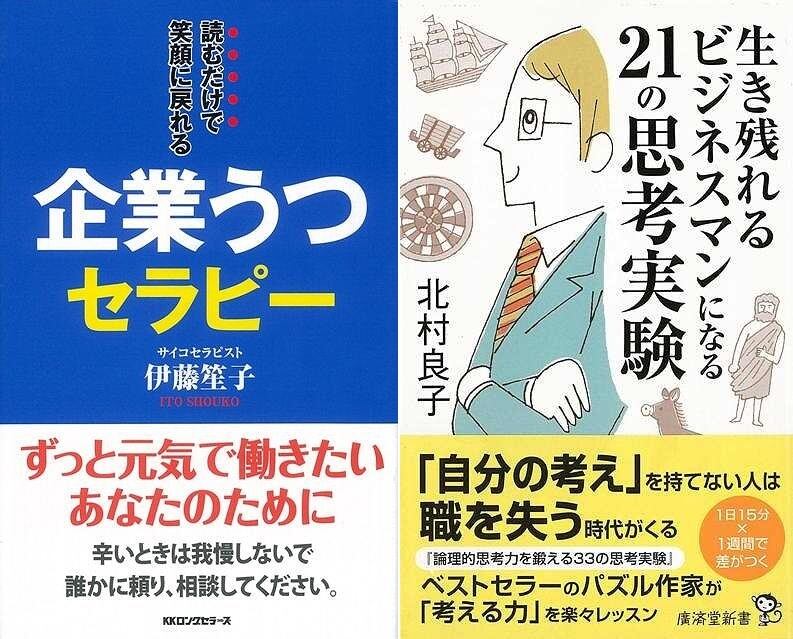 女性の底力UP Women's Empowerment | #WOMENSBOOKS 女性の本