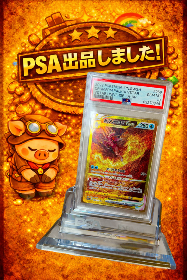 PSA10】ヒナツ SR (S10a 086/071) ポケモンカード 鑑定品 | ちっちの