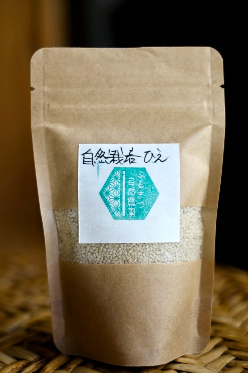 食/ふるまつ自然農園 「自然栽培 ひえ」