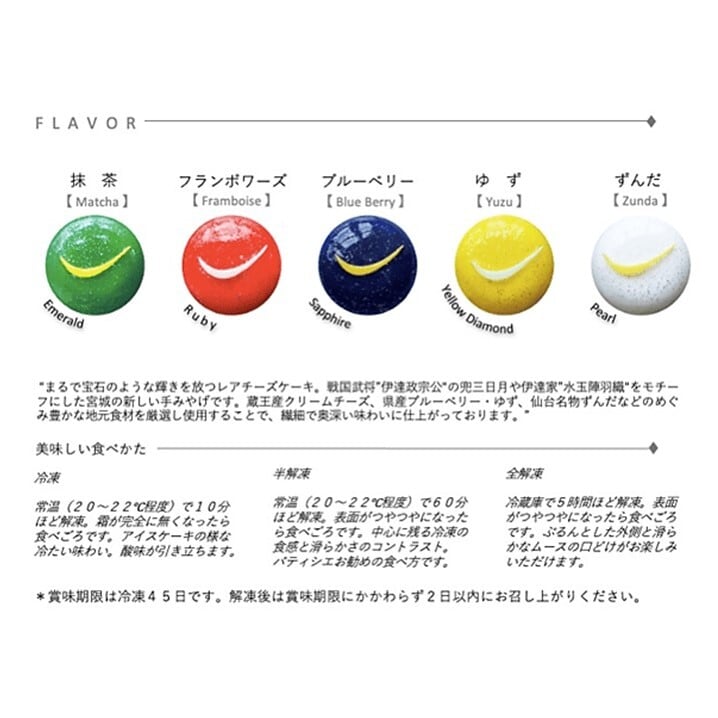 水玉の陣」 - Gift Box 5 piece - | MythiQue.lab - ミティークラボ