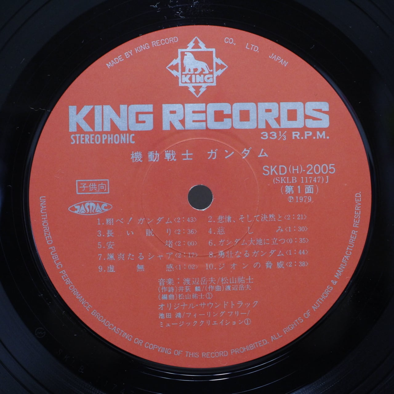 松山祐士 / 機動戦士ガンダムGundam [SKD(H)-2005] - 画像4